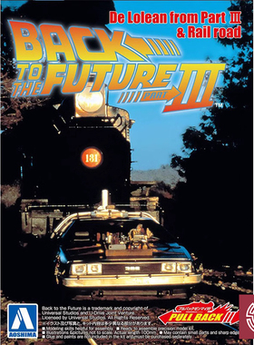 铸造模型 青岛社 回到未来 PartIII带车轨 05477 拼装模型