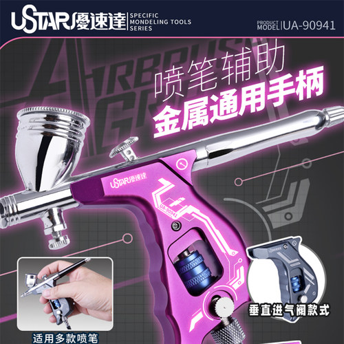 优速达90940金属通用手柄