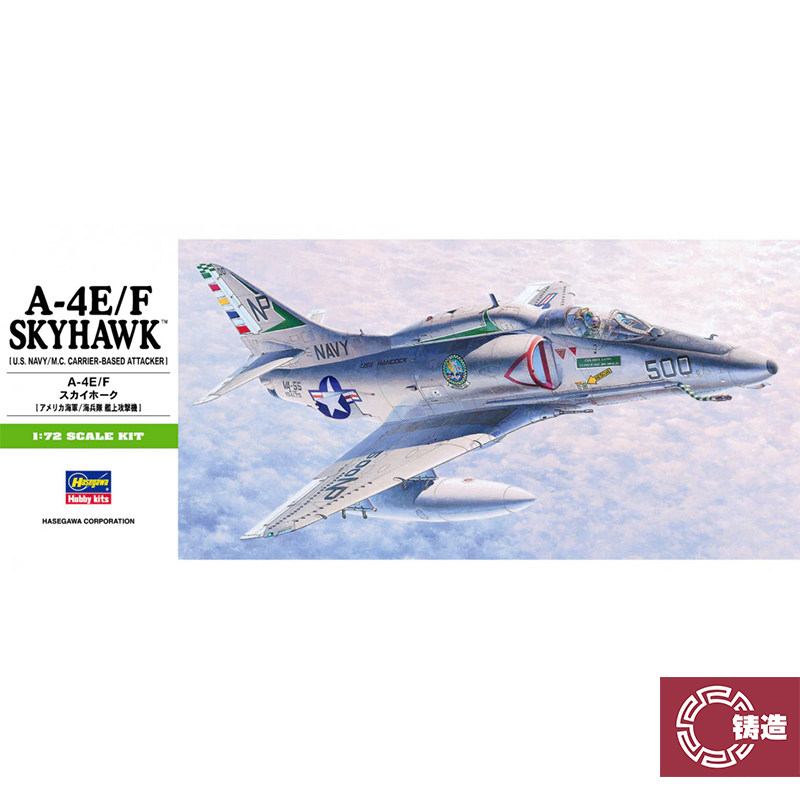 铸造模型 长谷川 1/72 A-4E/F 天鹰战斗机 01239 拼装模型图片