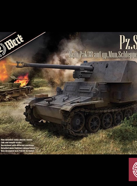 铸造模型 DAS WERK DW35017 VK3.02 坦克歼击车 1/35