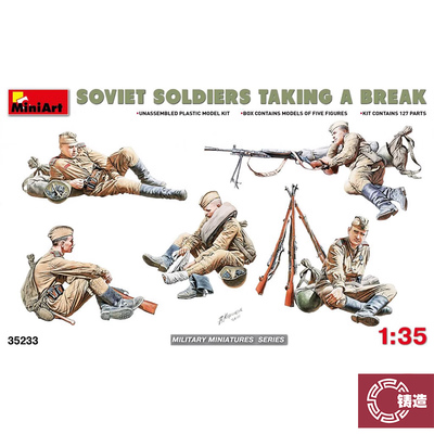 miniart静态塑料拼装模型