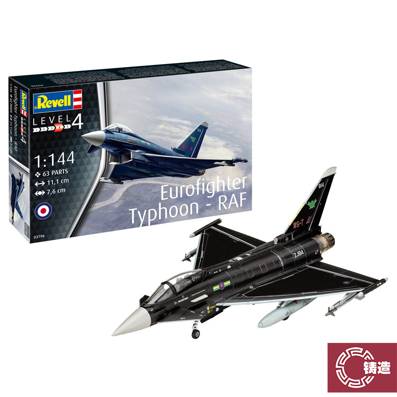 铸造模型 利华/revell 03796 1/144 英国空军欧洲战斗机台风图片