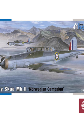 铸造模型 Special Hobby 48046 Skua Mk. II 英国贼鸥轰炸机 1/48