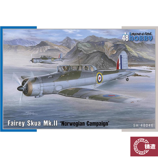 铸造模型 Special Hobby 48046 Skua Mk. II 英国贼鸥轰炸机 1/48