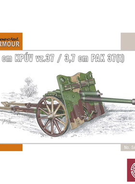 铸造模型 Special Hobby SA35001 1/35 斯柯达3,7 cm PAK 37(t)