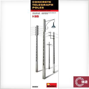 铸造模型 MINIART 拼装 35563 混凝土电线杆 1/35