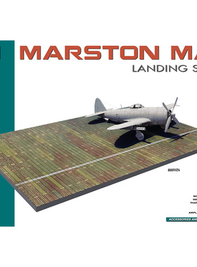 铸造模型 MINIART拼装模型 49017 1/48 马斯顿垫 着陆跑道