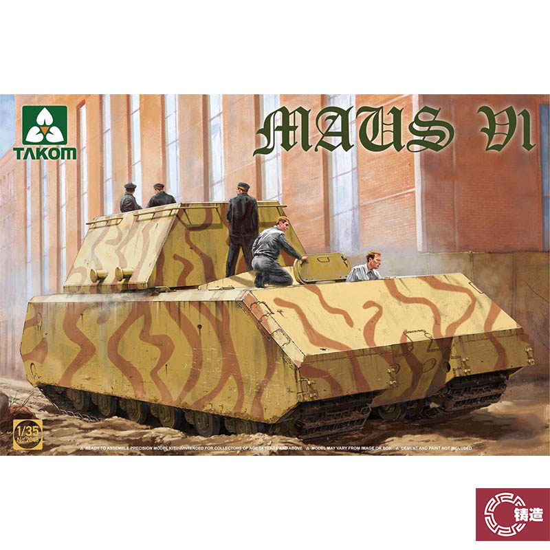 三花2049鼠式E-100V1重型坦克