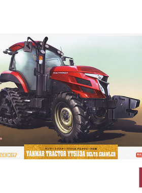 铸造模型 长谷川拼装模型 1/35 洋马拖拉机YT5113A履带式 66104
