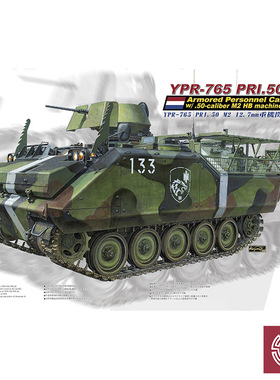 铸造模型 AFV拼装战车 AF35361 AFYPR-765 PRI.50 装甲运兵车1/35