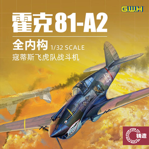 长城静态塑料拼装模型