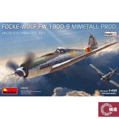铸造模型 MINIART 48040 1/48 福克-沃尔夫 Fw190D-9 第301联队