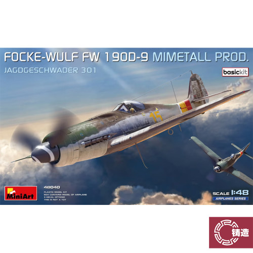 铸造模型 MINIART 48040 1/48 福克-沃尔夫 Fw190D-9 第301联队