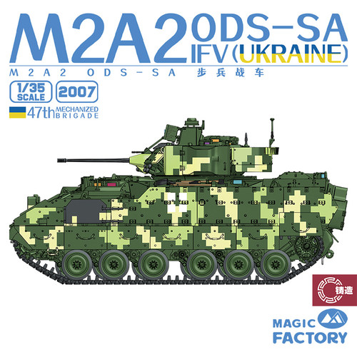 魔力工厂2007M2A2ODS-SA战车