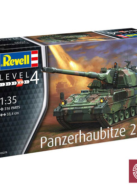 铸造模型 利华拼装战车03279 Panzerhaubitze 2000自行榴弹炮1/35