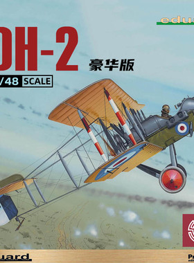 铸造模型 牛魔王拼装飞机 8094 DH-2 豪华版 1/48