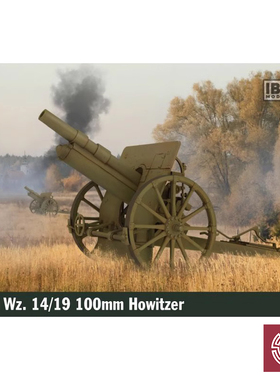 铸造模型 IBG 35061 1/35 波兰 Wz.14/19 100毫米榴弹炮模型