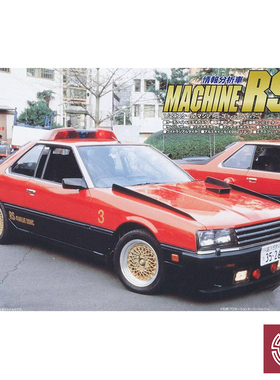 铸造模型 青岛社 1/24 西部 machine RS-3 01518