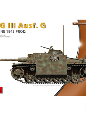 铸造模型 MINIART 72107 1/72 三号突击炮G型 1943年5月/6月