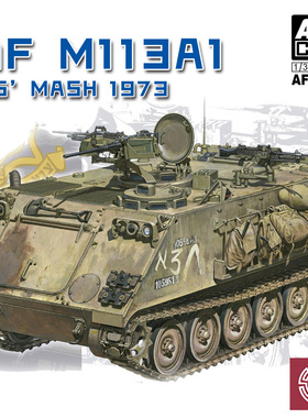 铸造模型 AFV拼装战车 AF35311 以色列国防军 M113A1 1973 1/35