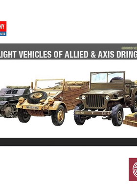 铸造模型 爱德美拼装 13416 吉普车+半履带摩托车+威利斯吉普1/72