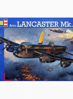 铸造模型 Revell/利华 04300 英国兰开斯特轰炸机 1/72
