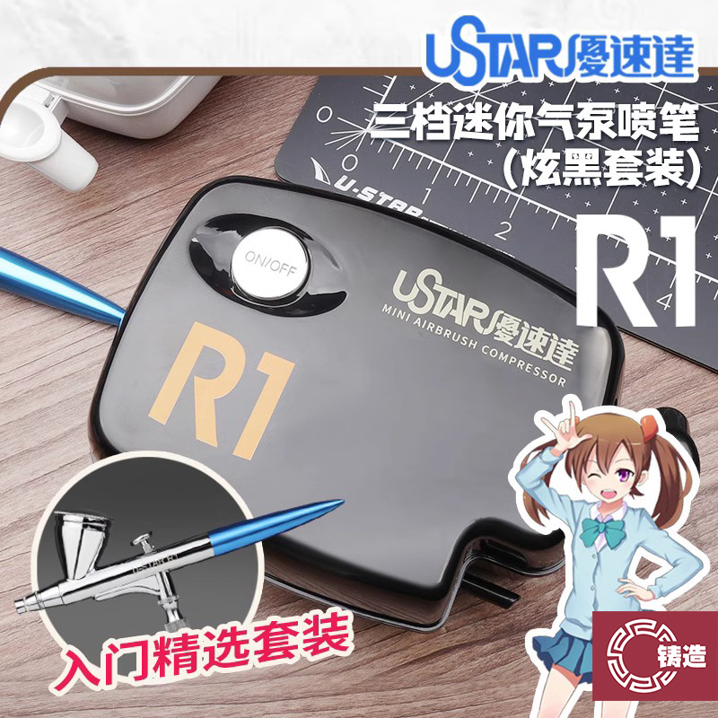 入门喷涂套装三档迷你气泵+喷笔