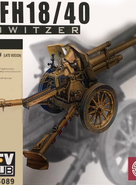 铸造模型 AFV拼装战车 35089 leFH18/40 10.5厘米榴弹炮40型 1/35