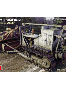 铸造模型 MINIART 35403 1/35 美国装甲推土机