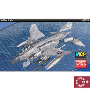 铸造模型 爱德美 1/72 美国 F-4J SHOWTIME 100 免胶分色 12515