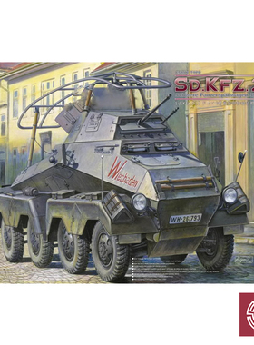 铸造 AFV AF35232 1/35 Sd.Kfz.232 八轮远程装甲侦察车前期型
