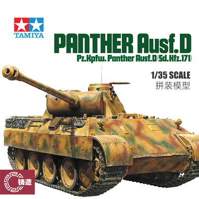 田宫塑料拼装静态模型