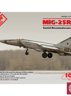 铸造模型 ICM拼装模型 72172 MiG-25RBT 1/72
