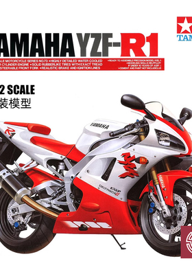 铸造模型 田宫民用拼装摩托车 14073 1/12 雅马哈 YZF-R1 赛车