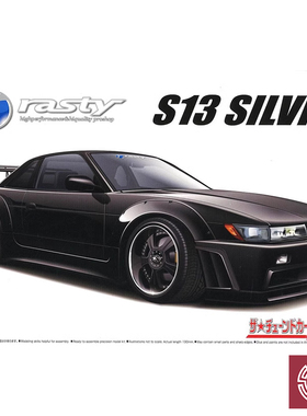 铸造模型 青岛社 拼装模型 1/24 日产 RASTY PS13 Silvia 05947
