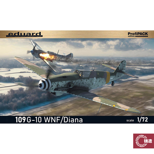铸造模型 牛魔王拼装飞机 70164 109G-10 WNF/Diana 豪华版