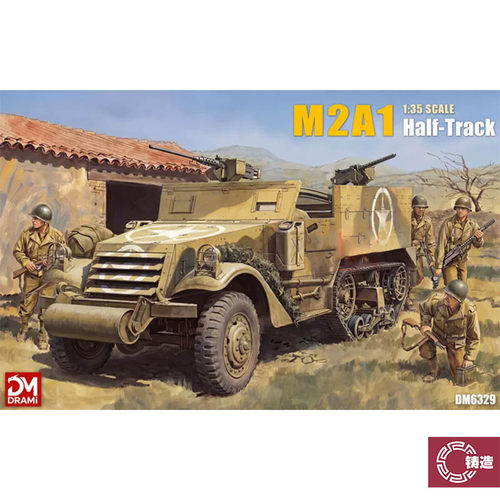 铸造模型  梦威/DRAMI 6329 1/35 美国 M2A1 半履带装甲运兵车
