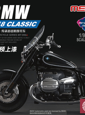 铸造模型 MENG拼装 MT-006S 1/9 宝马R18传承者巡航摩托车 悦色版