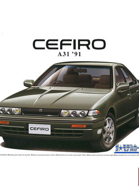 青岛社06111日产A31CEFIRO