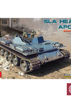 铸造模型 miniart 37055 1/35 SLA APC-54 重型装甲运兵车 带内购