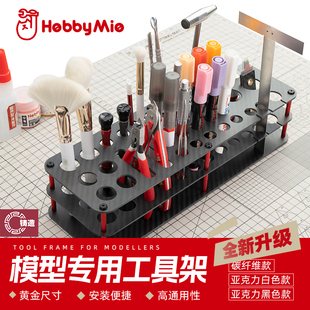 铸造模型 喵匠 桌面工具支架 模型专用工具收纳 刻线刀马克笔支架