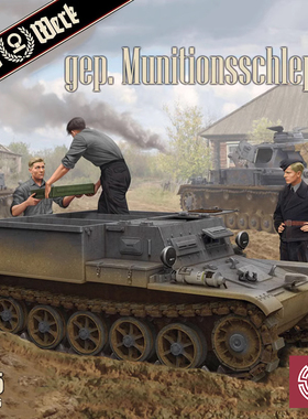 铸造模型DAS WERK DW35016 Munitionsschlepper VK3.02弹药运输车