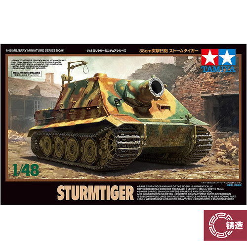 田宫塑料拼装静态模型