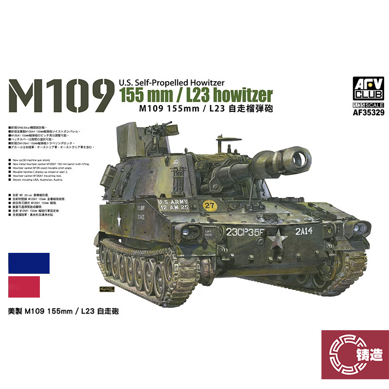 AFV35329M109155mm/L23自行火炮