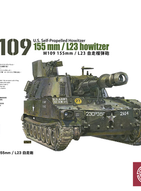 铸造模型 AFV Club AF35329 1/35 M109 155mm/L23 自行火炮 拼装