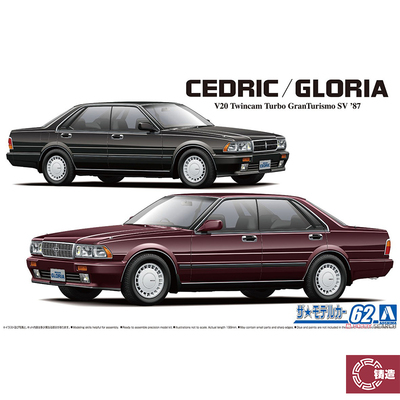 青岛社06110日产Y31塞德里克