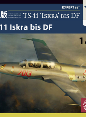 铸造模型 Arma拼装飞机 70010 TS-11 Iskra bis DF 进阶版 1/72