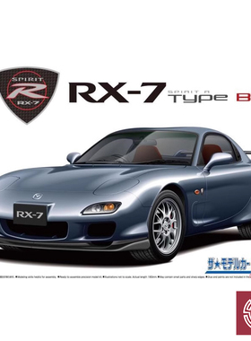 铸造模型 青岛社 1/24 马自达 FD3S RX-7 SPIRITR B型 06193
