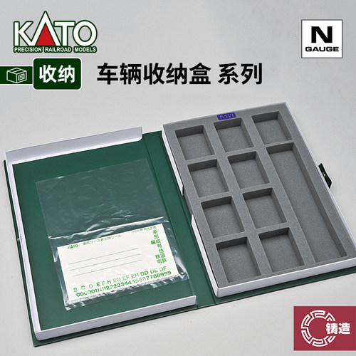 铸造模型 KATO N比例火车模型 车头车厢专用收纳盒系列 配件收纳