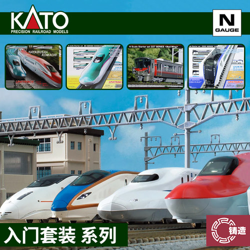 铸造模型 KATO N比例火车模型 新手入门套装新干线  含轨道控制器